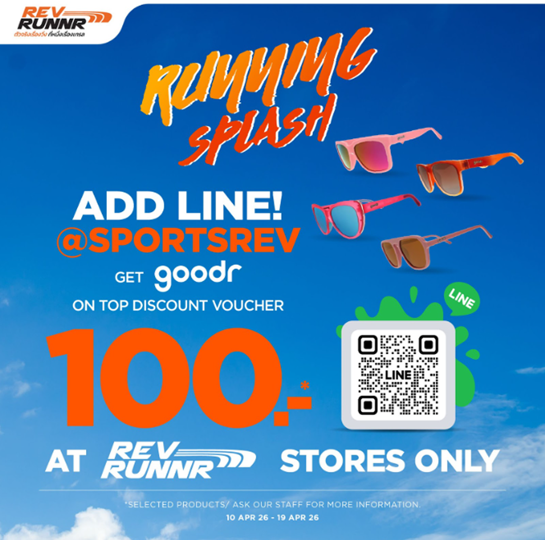 GOODR x REV RUNNR LINE COUPON
